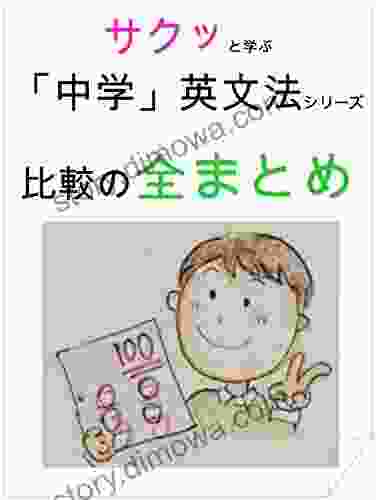 Comparison In Of Efficient Learning Workbook Of Junior High School English Grammar (Japanese Edition)